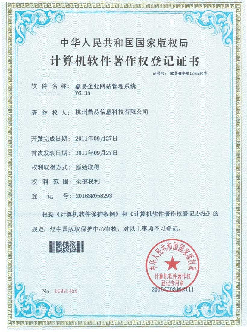 海洋之神590企业网站治理系统软件V6.35