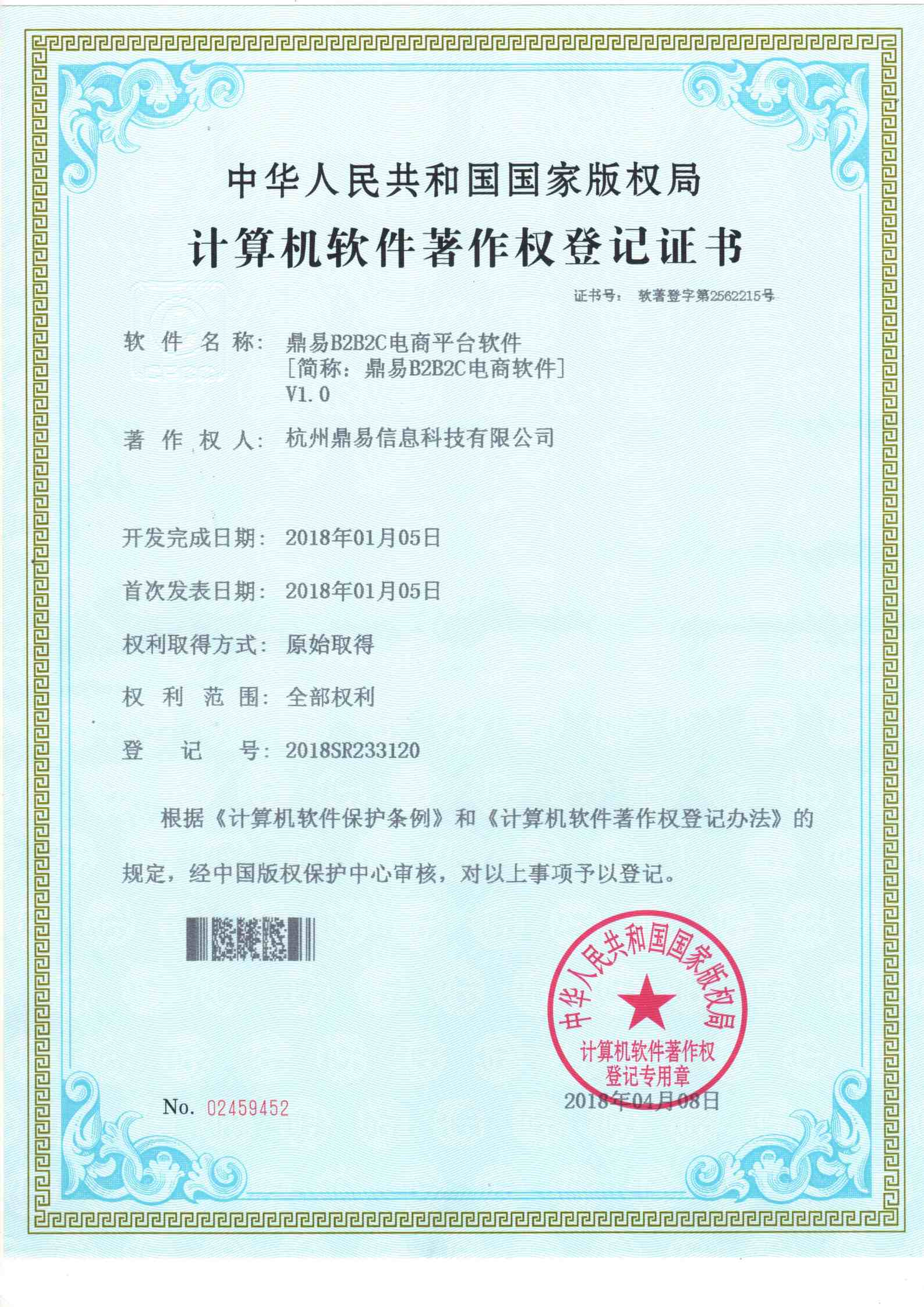 海洋之神590B2B2C电商软件V1.0