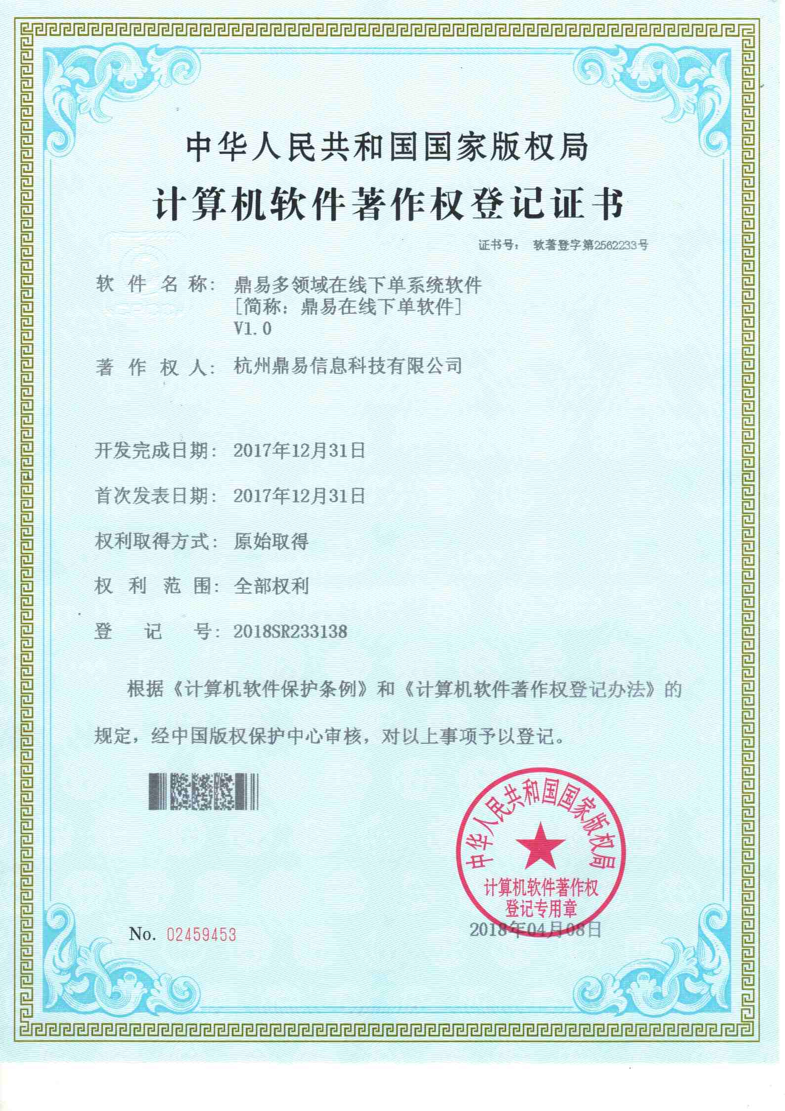 海洋之神590在线下单软件系统V1.0