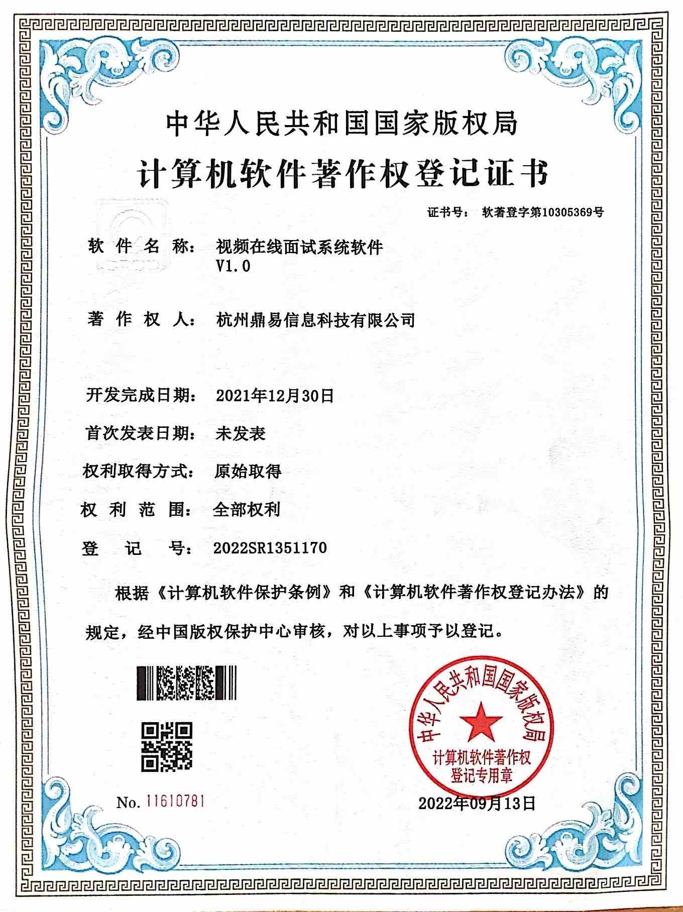 海洋之神590视频在线面试系统软件