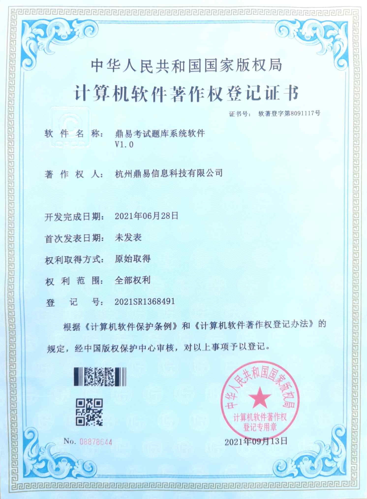 海洋之神590考试题库系统软件