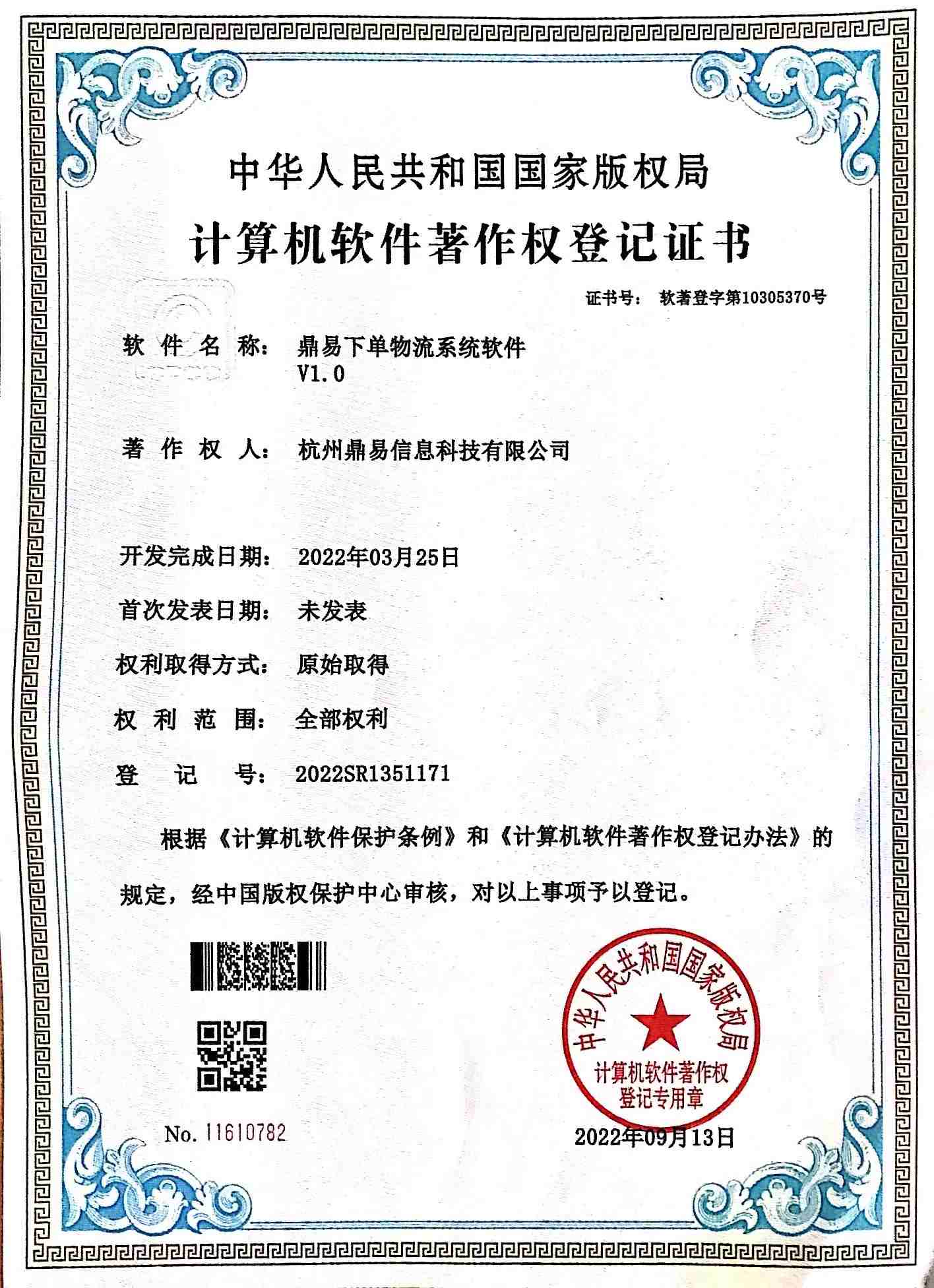 海洋之神590下单物流系统软件