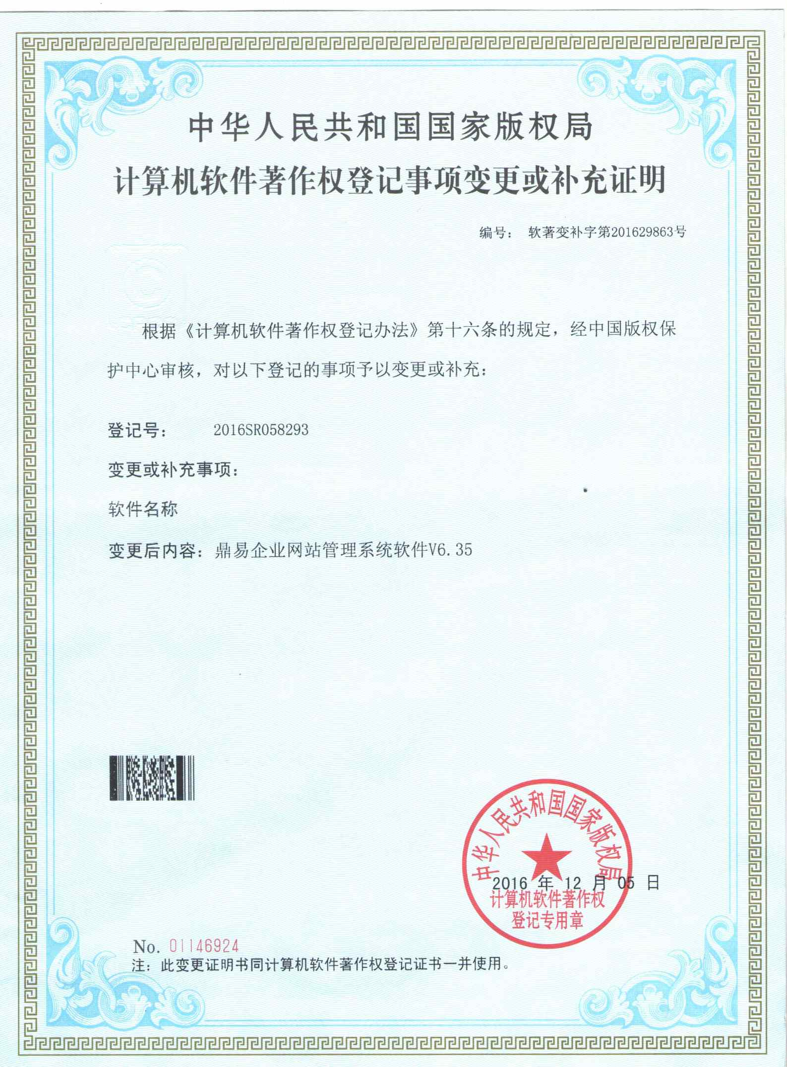 海洋之神590企业网站治理系统软件V6.35