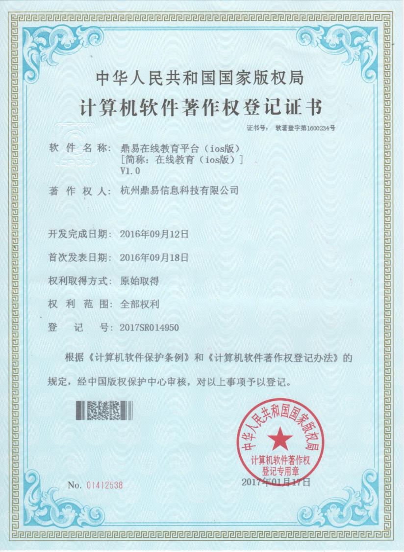 海洋之神590在线教育平台（IOS版）